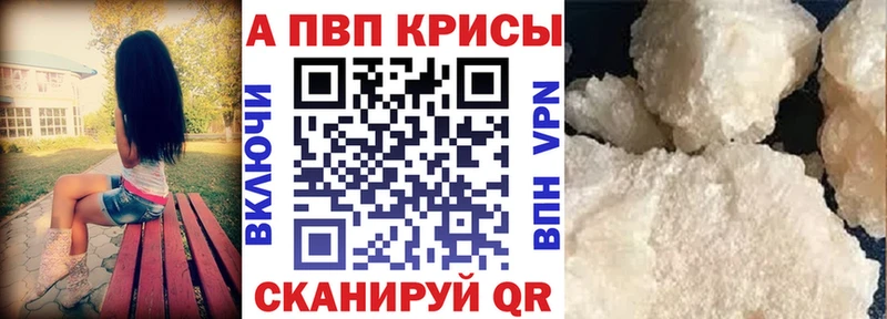 Купить закладки  Обнинск  Alpha-PVP кристаллы 