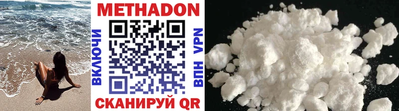 Метадон methadone  Купить где  Обнинск 